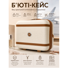 Бьюти-кейс Carbon 7898 полипропиленовый для ручной клади Кремовый