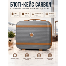 Бьюти-кейс Carbon 7898 полипропиленовый для ручной клади Серый