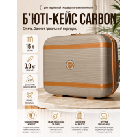 Бьюти-кейс Carbon 7898 полипропиленовый для ручной клади Шампань