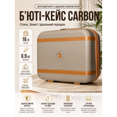 Бьюти-кейс Carbon 7898 полипропиленовый для ручной клади Шампань