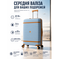 Чемодан средний Carbon 7898 M полипропилен с расширением Голубой