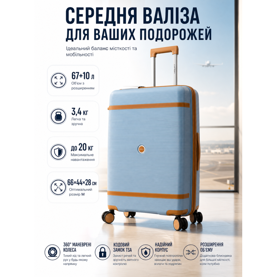 Чемодан средний Carbon 7898 M полипропилен с расширением Голубой
