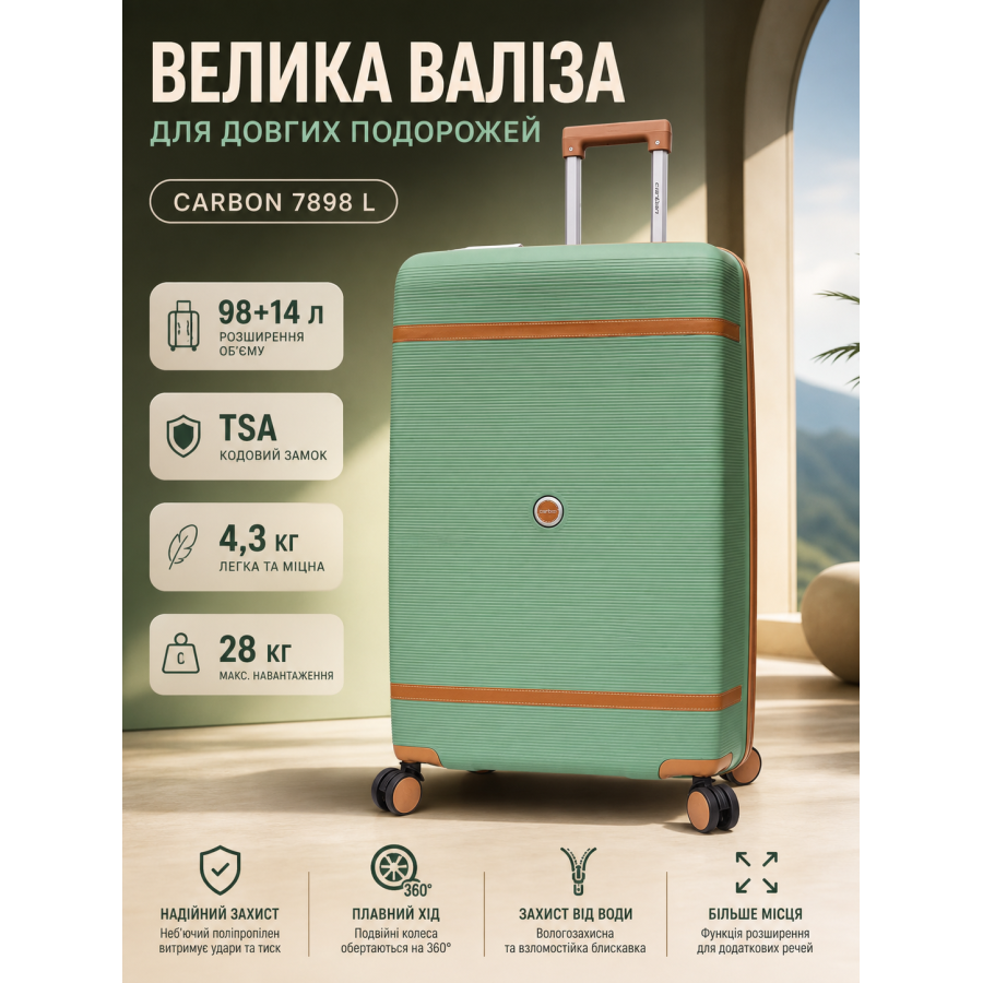 Чемодан большой Carbon 7898 L Полипропилен с расширением Зеленый