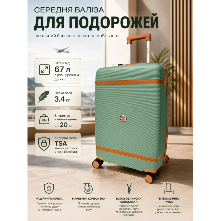 Чемодан средний Carbon 7898 M полипропилен с расширением Зеленый
