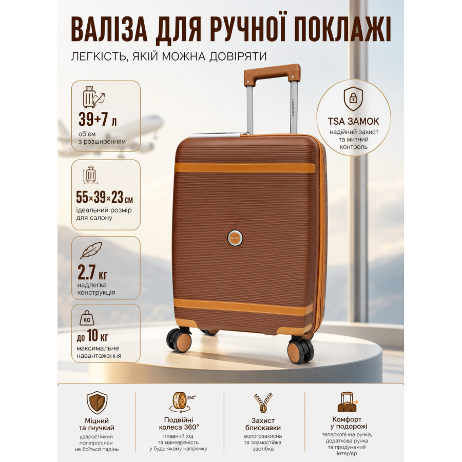 Чемодан маленький для ручной клади Carbon 7898 S полипропилен с расширением Коричневый