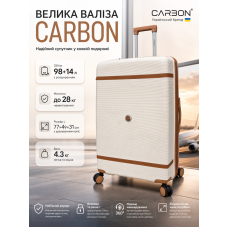 Чемодан большой Carbon 7898 L Полипропилен с расширением Кремовый
