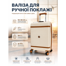 Чемодан маленький для ручной клади Carbon 7898 S полипропилен с расширением Кремовый