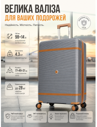 Чемодан большой Carbon 7898 L Полипропилен с расширением Серый