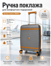 Чемодан маленький для ручной клади Carbon 7898 S полипропилен с расширением Серый