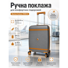 Чемодан маленький для ручной клади Carbon 7898 S полипропилен с расширением Серый