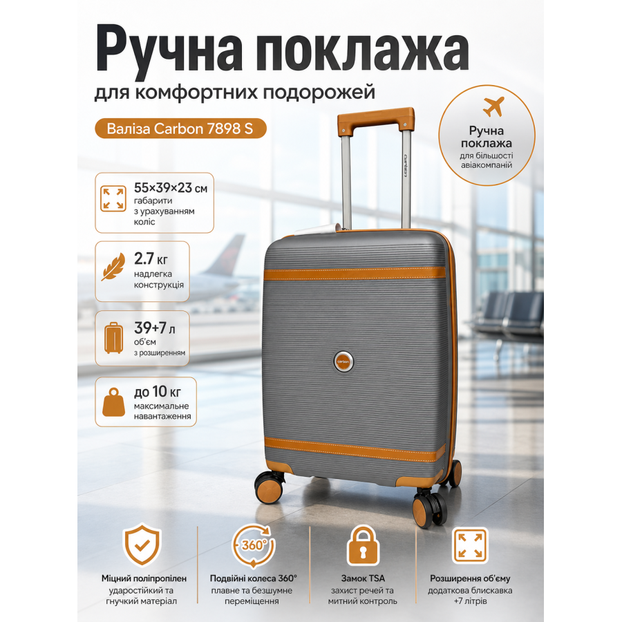 Чемодан маленький для ручной клади Carbon 7898 S полипропилен с расширением Серый