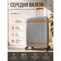 Чемодан средний Carbon 7898 M полипропилен с расширением Серый