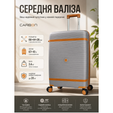 Чемодан средний Carbon 7898 M полипропилен с расширением Серый