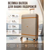 Чемодан большой Carbon 7898 L Полипропилен с расширением Шампань