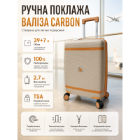 Чемодан маленький для ручной клади Carbon 7898 S полипропилен с расширением Шампань