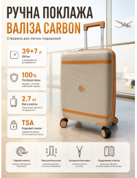 Чемодан маленький для ручной клади Carbon 7898 S полипропилен с расширением Шампань