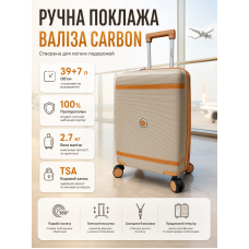 Чемодан маленький для ручной клади Carbon 7898 S полипропилен с расширением Шампань