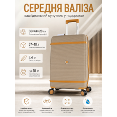 Чемодан средний Carbon 7898 M полипропилен с расширением Шампань