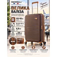 Чемодан большой Snowball 67103 L полипропилен 76×52×33 см 115+18 л Коричневый