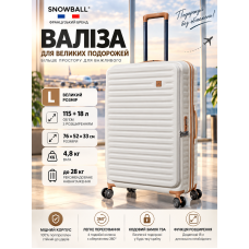 Чемодан большой Snowball 67103 L полипропилен 76×52×33 см 115+18 л Кремовый