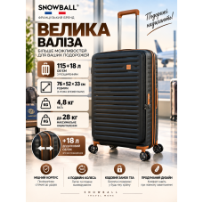 Чемодан большой Snowball 67103 L полипропилен 76×52×33 см 115+18 л Черный