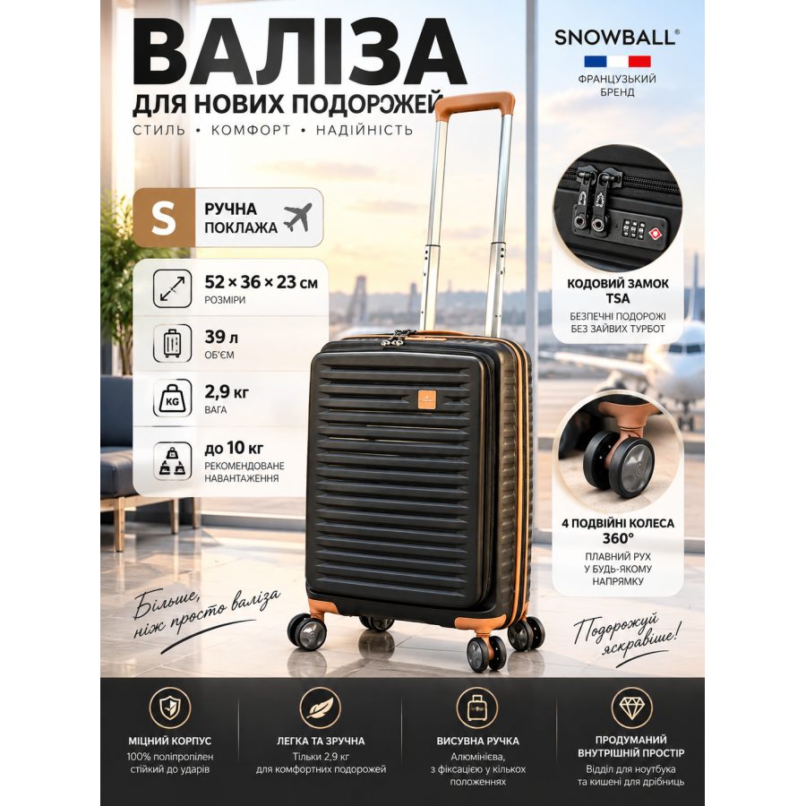 Чемодан маленький для ручной клади Snowball 67103 S полипропилен 52×36×23 см 39 л Черный
