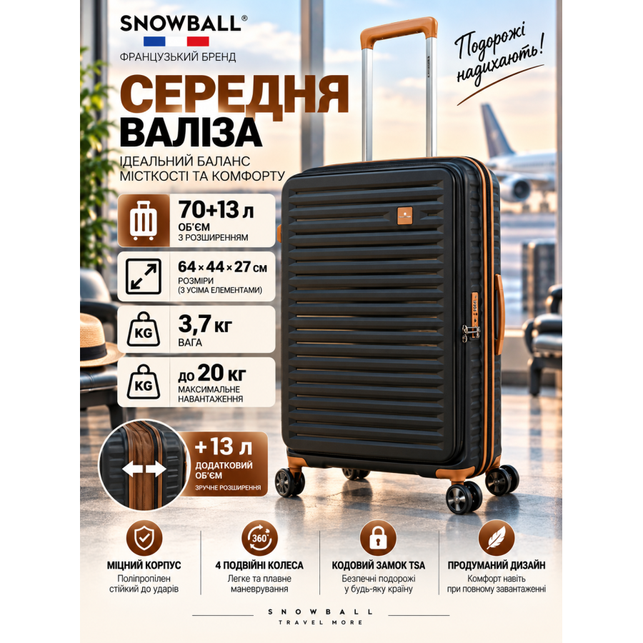 Чемодан средний Snowball 67103 M полипропилен 64×44×27 см 70+13 л Черный
