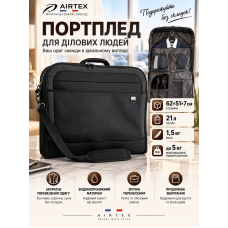 Портплед Airtex 833/43 полиэстер 62×51×7 см 21 л Черный