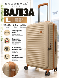 Чемодан большой Snowball 67103 полипропилен 76×52×33 см 115+18 л Шампань
