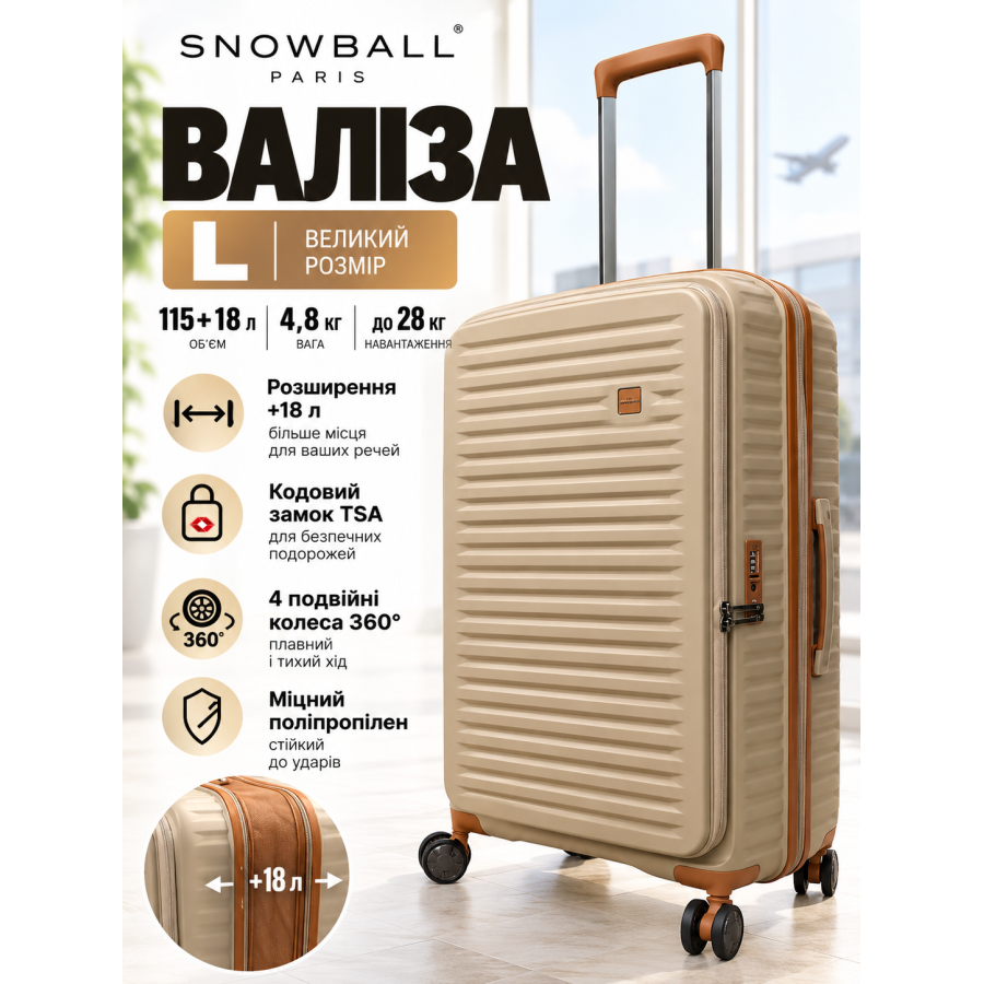 Чемодан большой Snowball 67103 полипропилен 76×52×33 см 115+18 л Шампань
