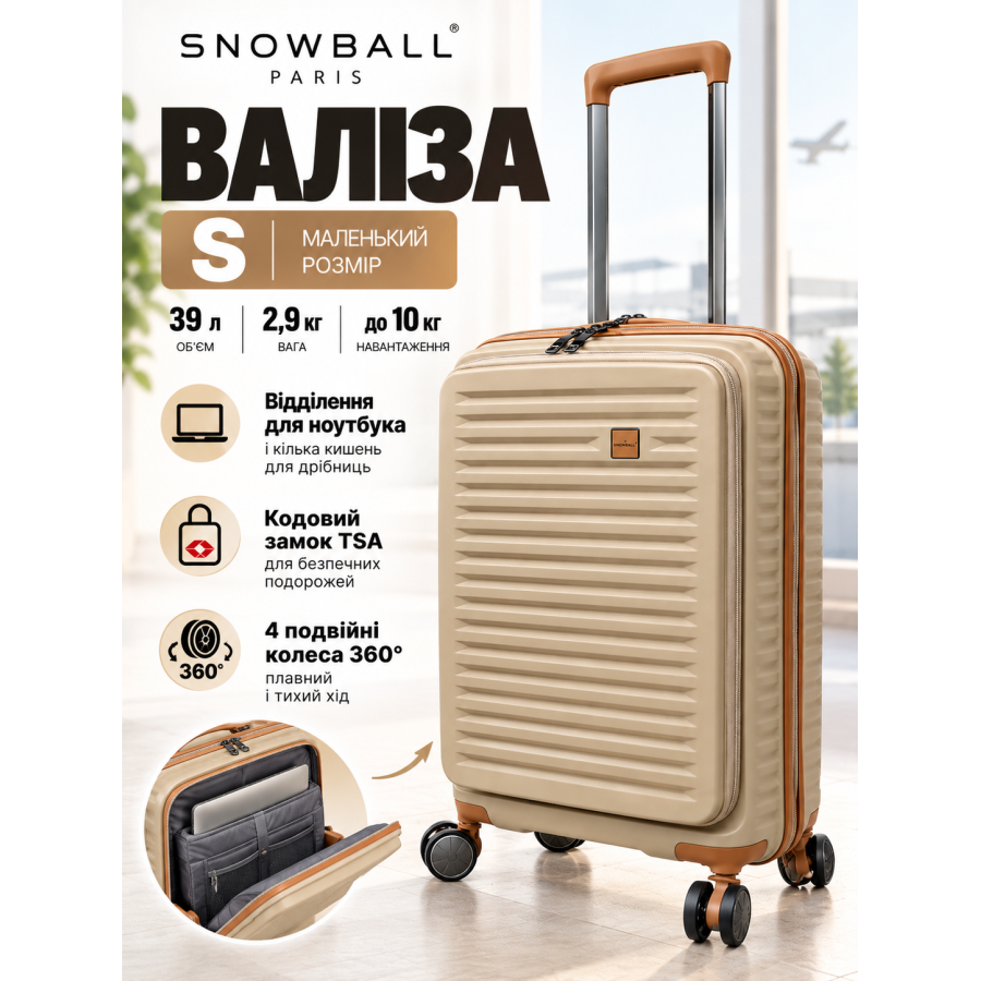 Чемодан маленький для ручной клади Snowball 67103 Полипропилен Шампань