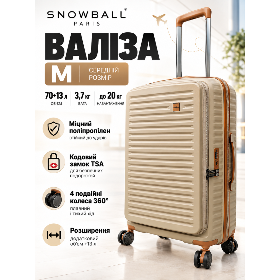 Чемодан средний Snowball 67103 M Полипропилен с расширением Шампань