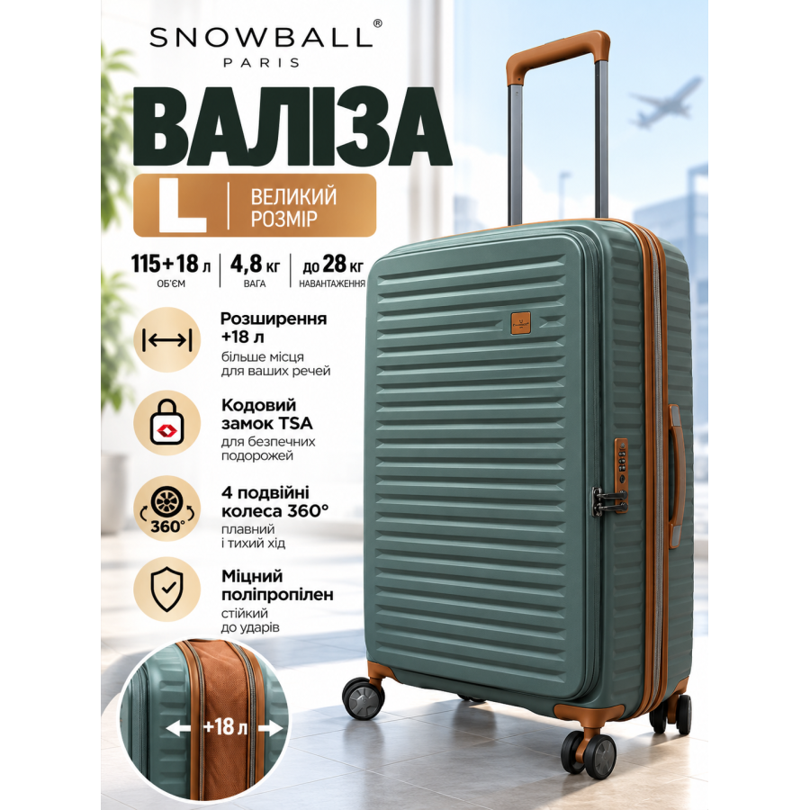 Чемодан большой Snowball 67103 полипропилен 76×52×33 см 115+18 л Зеленый