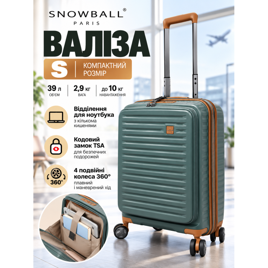 Чемодан маленький Snowball 67103 полипропилен 52×36×23 см 39 л Зеленый