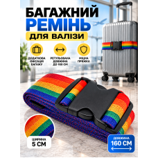 Багажный ремень для чемодана 1010 регулируемый 160×5 см Разноцветный