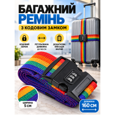 Багажный ремень L1010 с кодовым замком 160×5 см Разноцветный