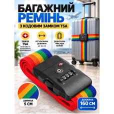 Багажный ремень TL1010 с кодовым замком TSA 160×5 см Разноцветный