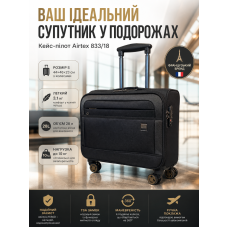 Кейс-пилот маленький S ручная кладь Airtex 833/18 нейлон Черный