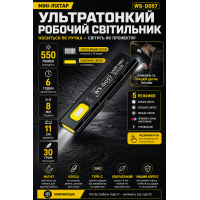 Мини-фонарь WS-D057 COB 550 lm, ультратонкий 8 мм, Type-C, магнит/клипса, 5 режимов, до 6 часов