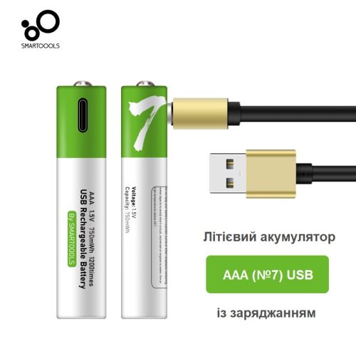 Аккумуляторы SMARTOOOLS AAA 1.5V Type-C (2 шт)