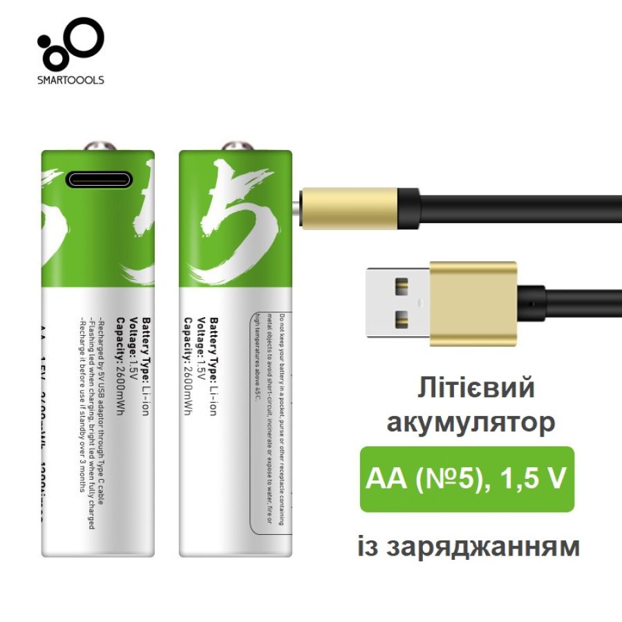 Аккумуляторы SMARTOOOLS AA 1.5V Type-C (2 шт)