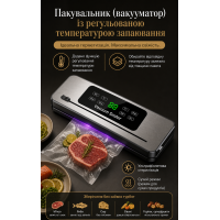 Вакууматор автоматический бытовой 120W с регулировкой температуры запайки | Сухой и Влажный режим | Встроенный нож | УФ-стерилизация | Шов 30 см | Для мяса, рыбы, сала
