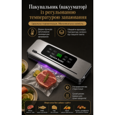 Вакууматор автоматический бытовой 120W с регулировкой температуры запайки | Сухой и Влажный режим | Встроенный нож | УФ-стерилизация | Шов 30 см | Для мяса, рыбы, сала