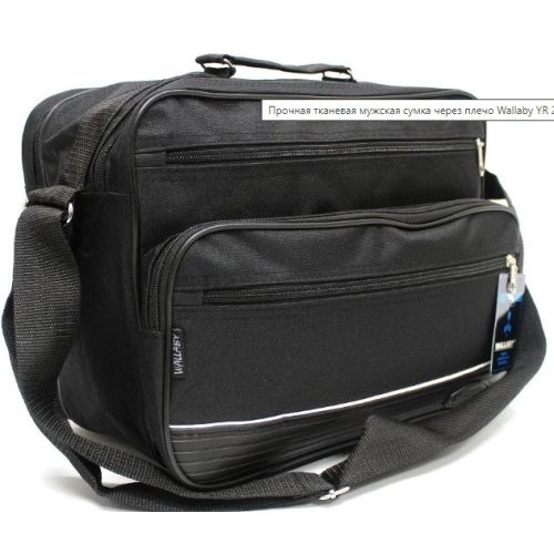 Мужская сумка Wallaby 2650 14л Черная